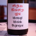 ルカツティリアンバー