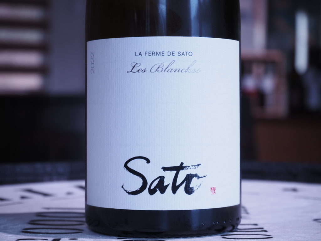 ラ・フェルム・ド・サトウ・ブランシュ 2022