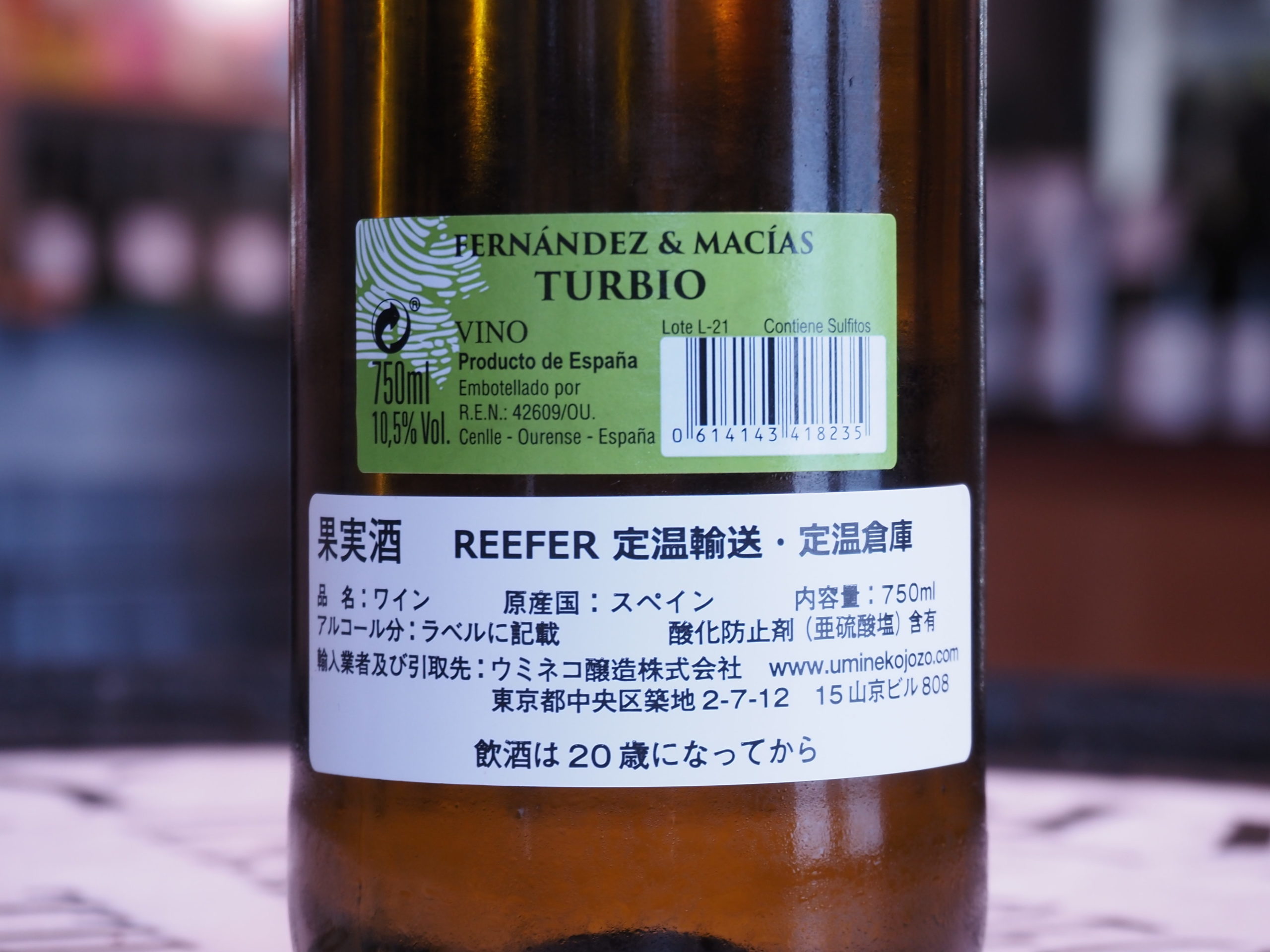 オルバル トゥルビオ