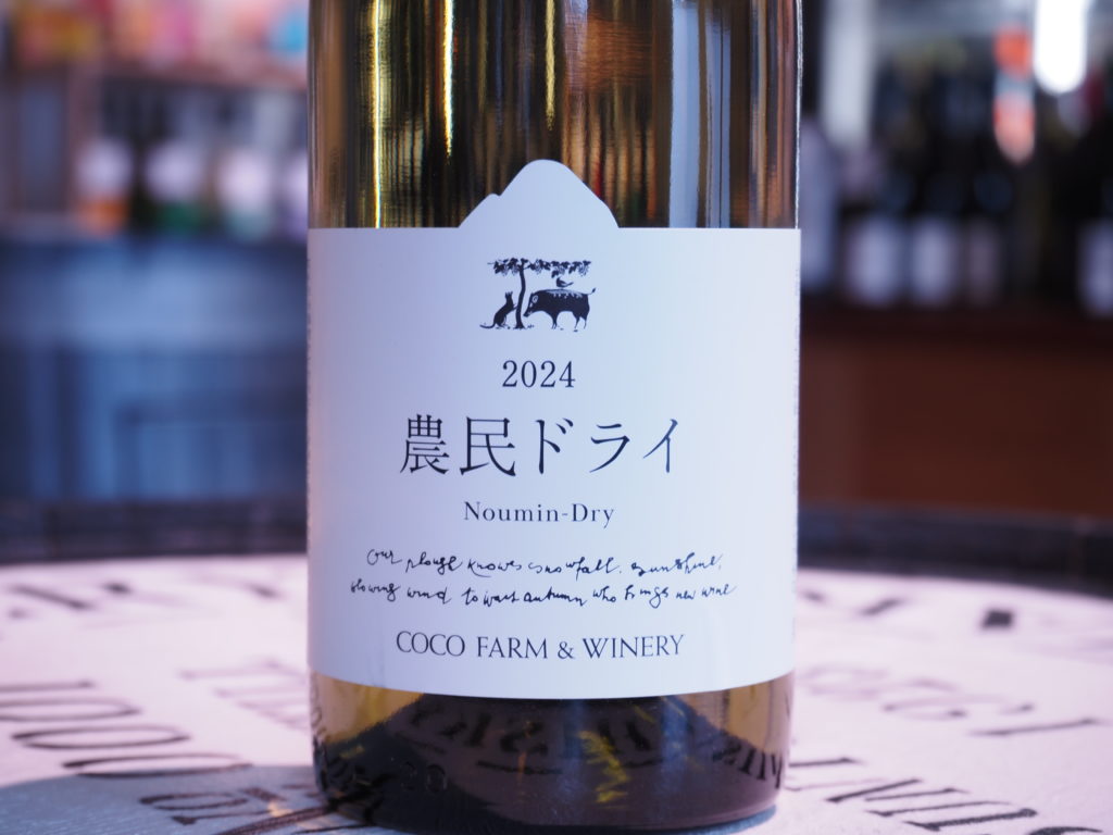 農民ドライ 2024