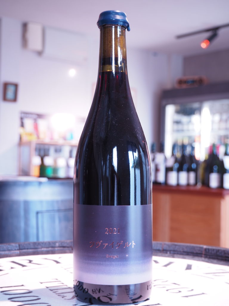 ツヴァイゲルト 2021