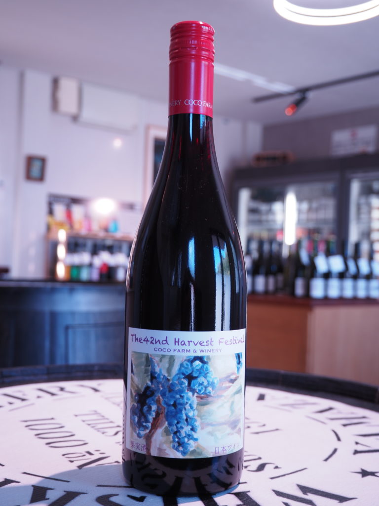 第42回収穫祭記念赤ワイン