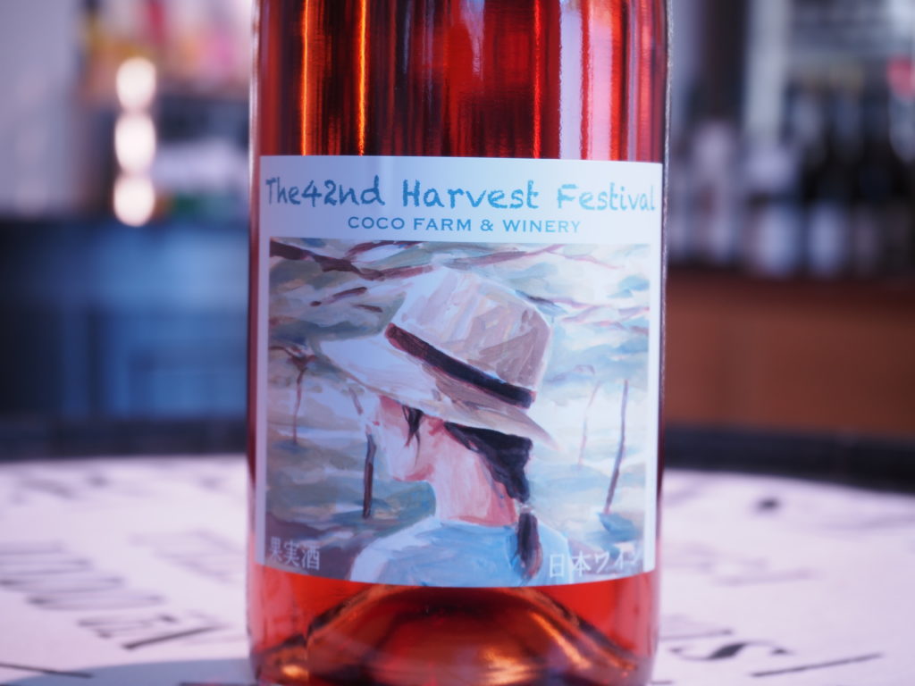 第42回収穫祭記念ロゼワイン