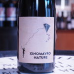 ナウサ クシノマブロ ナチュール 2023