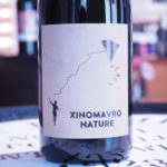 ナウサ クシノマブロ　ナチュール　2023